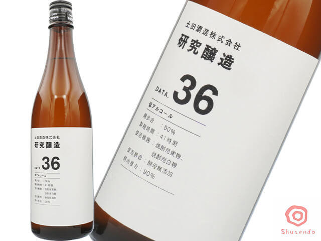 土田 / Tsuchida 研究醸造36 低アルコール