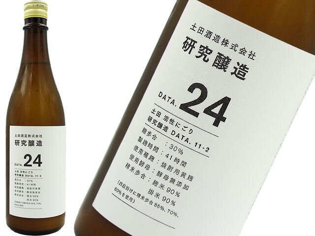 土田酒造　研究醸造　720ml 未開栓 10本 土田 研究醸造 DATA13 日本酒 720ml 土田酒造 群馬県 通販 販売店