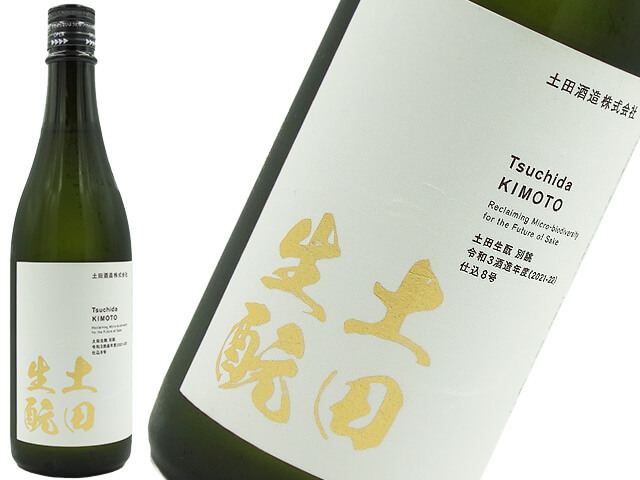 636本限定】【空瓶】新政酒造 土田世紀没後十年 追悼酒 二級酒