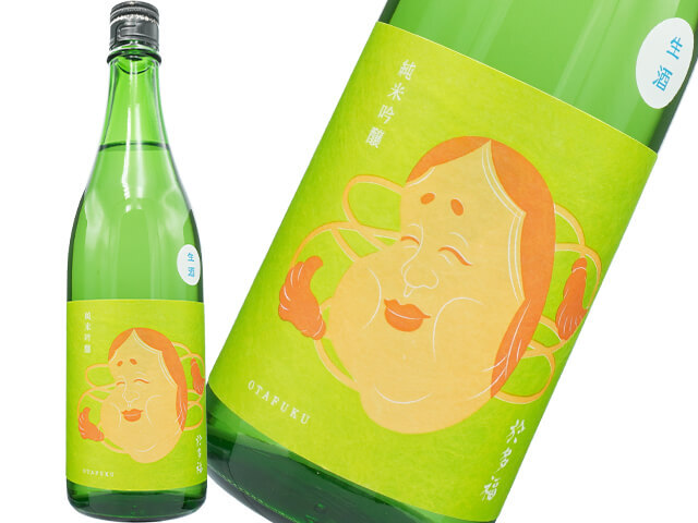９代目於多福（おたふく）　純米吟醸　新酒　生酒