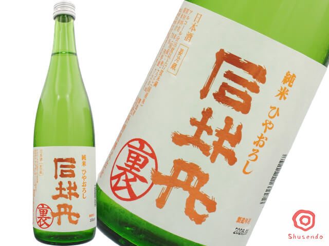 裏　司牡丹（つかさぼたん）　純米　ひやおろし