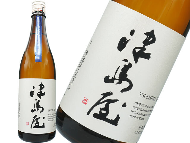 津島屋（つしまや）　純米吟醸　信州産美山錦　一火　ひやおろし