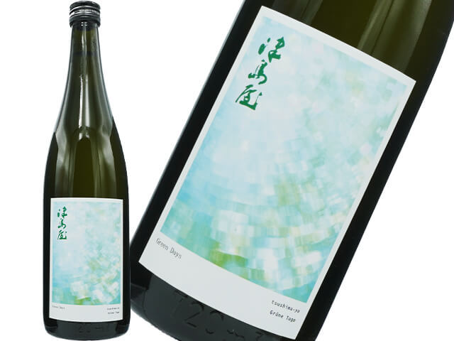津島屋（つしまや）外伝　Green Days　ワイン酵母10度　スパークリング泡酒　生