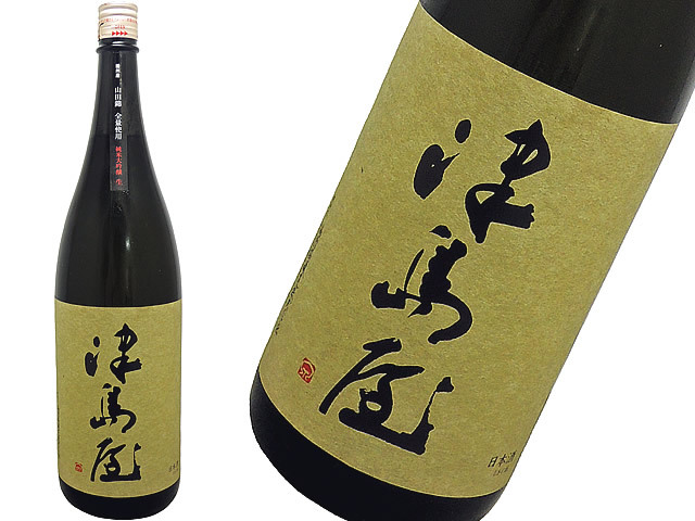 津島屋　純米大吟醸　播州産山田錦　生酒