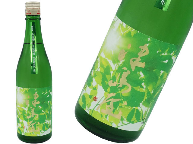 津島屋　純米山田錦　生酒　”木漏れ日”