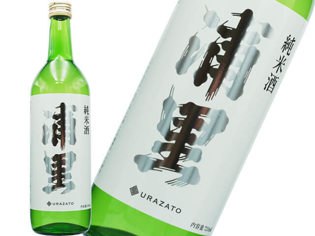 浦里（うらざと）　純米酒