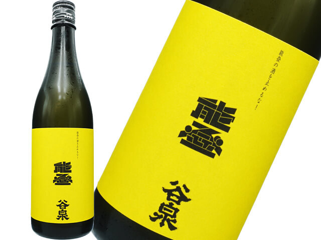 【限定】　而今　赤磐雄町 2023 720ml 木屋正酒造 而今きもと有機栽培山田錦2022 & 而今きもと赤磐雄町