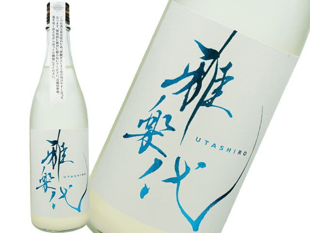 雅楽代（うたしろ）　～雪下（ゆきわたり）～微発砲うすにごり　生酒（テキスト付）