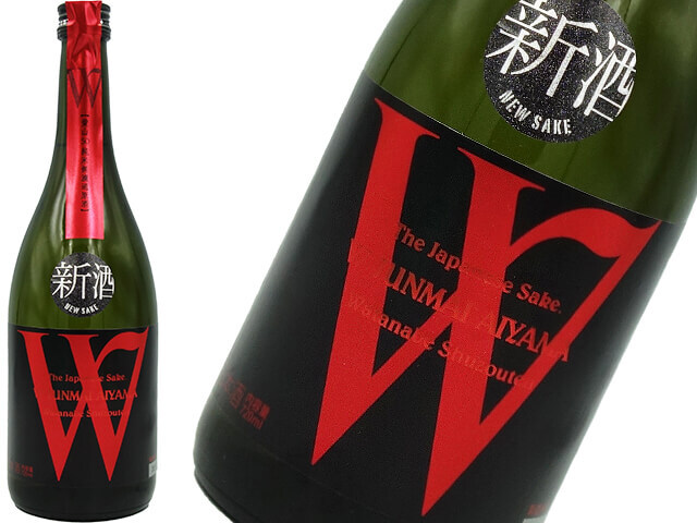 W（ダブリュ）　愛山50　純米 無ろ過生原酒