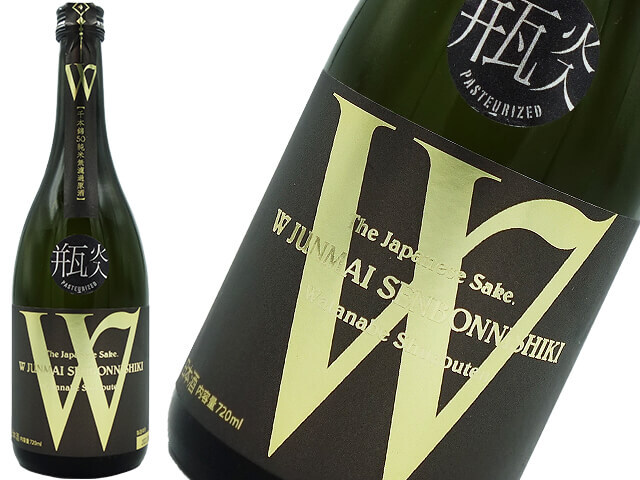 Ｗ（ダブリュ）　千本錦50　瓶火入れ　純米無濾過原酒