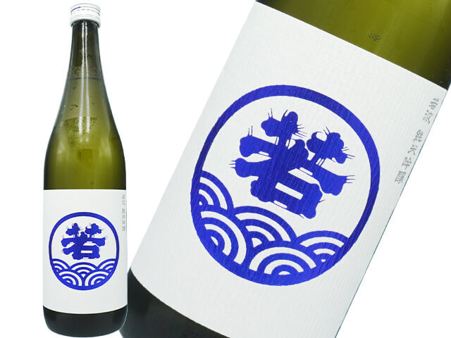 若波（わかなみ）　純米吟醸