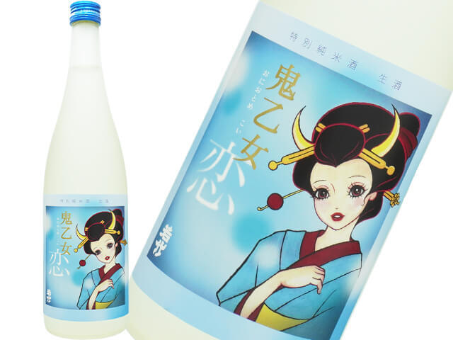 若竹（わかたけ）　特別純米酒　鬼乙女　恋