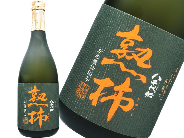 八千代伝（やちよでん）　熟柿（じゅくし）　25度