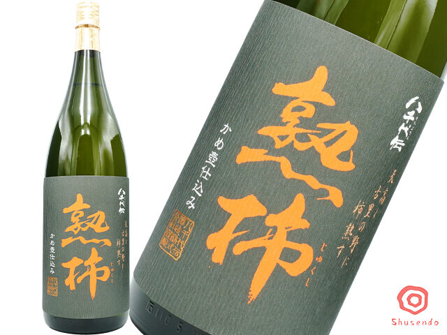 八千代伝（やちよでん）　熟柿（じゅくし）　25度