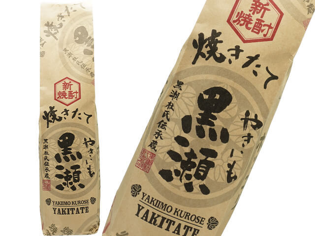 やきいも やきいも黒瀬 焼きたて 25度 720ml