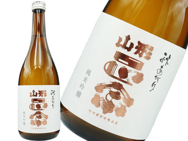 山形正宗（やまがたまさむね）　純米吟醸　秋あがり