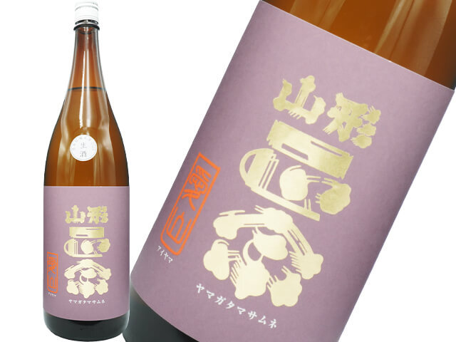 山形正宗（やまがたまさむね）　純米吟醸　愛山　生酒