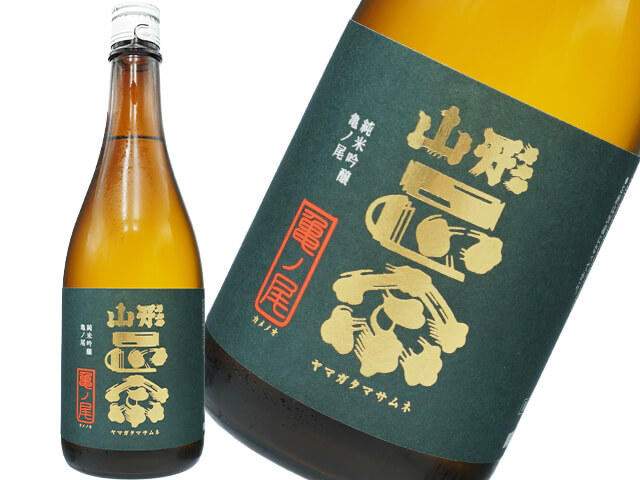 山形正宗（やまがたまさむね）　純米吟醸　亀ノ尾