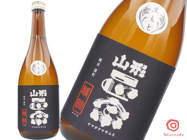 山形正宗(やまがたまさむね) 純米 雄町 生もと
