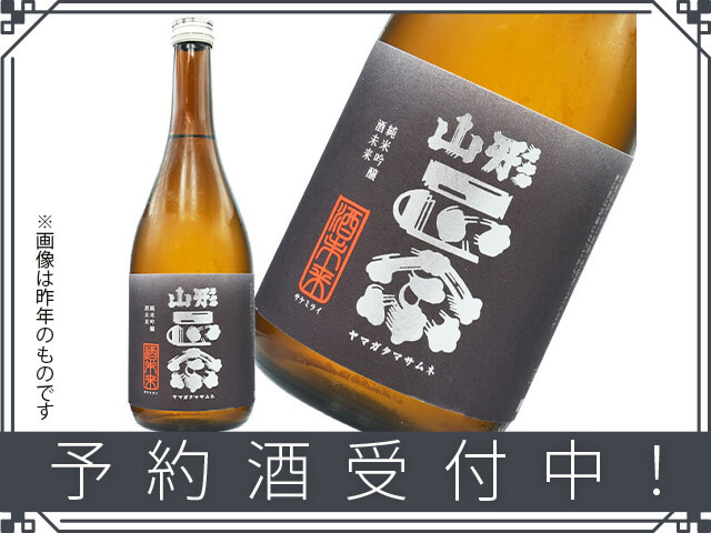 鍋島 - 鍋島ニュームーン　2本 鍋島 - 鍋島ニュームーン 2本 飲んだらけさん(2024年12月7日)の