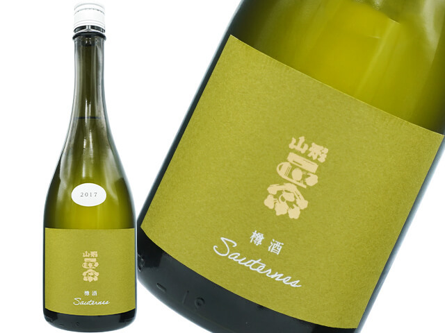 山形正宗（やまがたまさむね）　樽酒　Sauternes（ソーテルヌ）