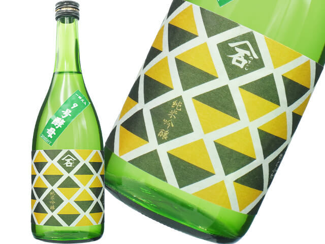 やまいし 純米吟醸 一回火入 9号酵母