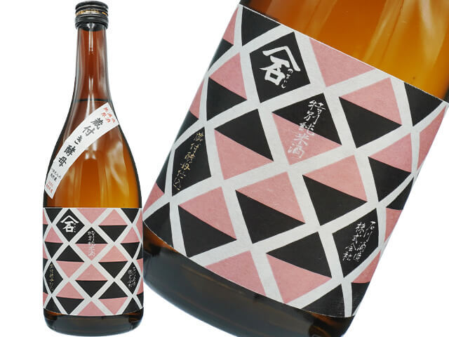 やまいし　特別純米酒　蔵付き酵母　一回火入れ　瓶貯蔵