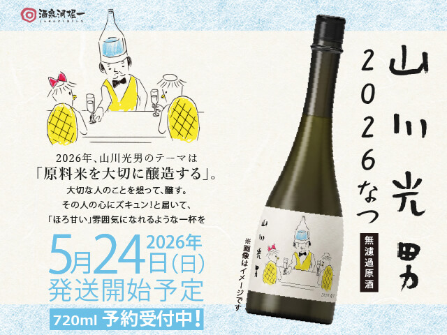 獺祭（だっさい） 純米大吟醸 磨き二割三分 720ml