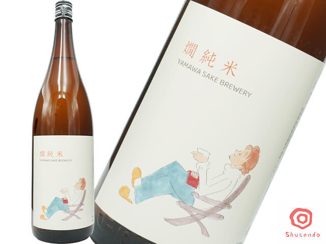 山和（やまわ）　燗純米　ひとめぼれ60