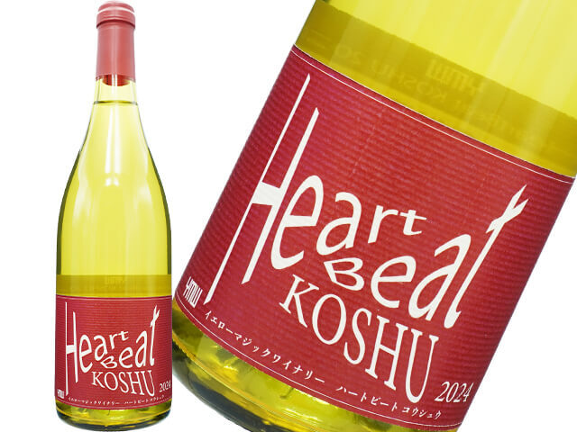 YMW　イエロー・マジック・ワイナリー / Heat Beat KOSHU　ハートビート 甲州　2024