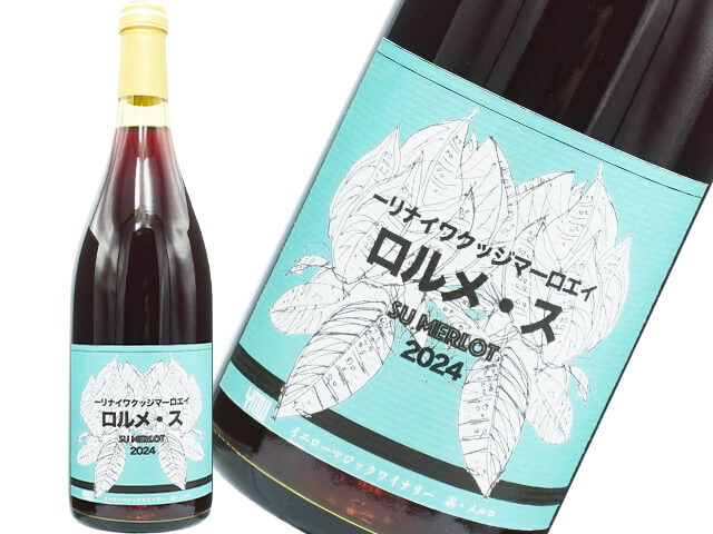 イエローマジックワイナリー / SU.MERLOT　素・メルロ　2024