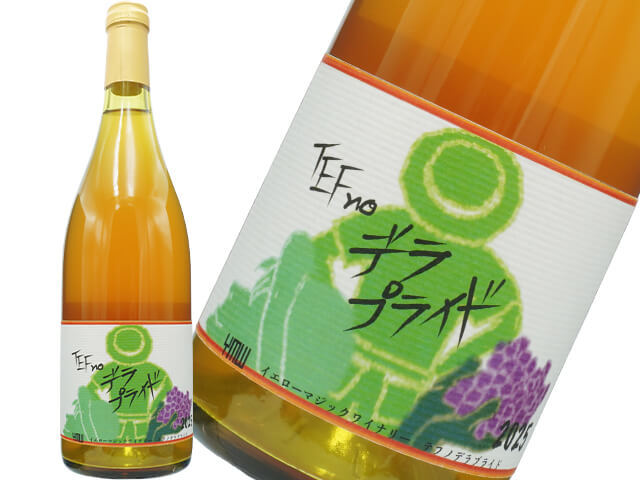 イエローマジックワイナリー　TEF no デラプライド 2025