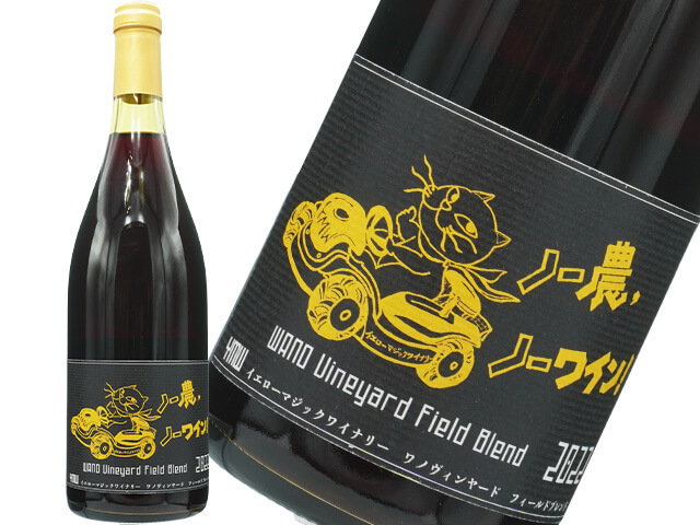 YMW　イエロー・マジック・ワイナリー / WANO Vineyard Field Blend 2022