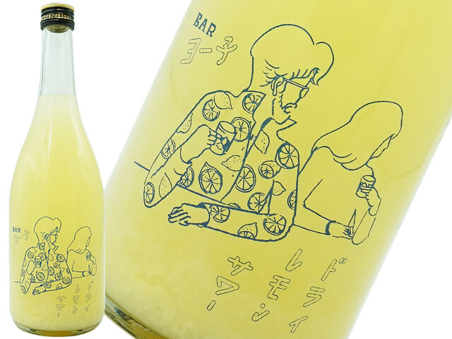 Bar ヨー子　ドライレモンサワー