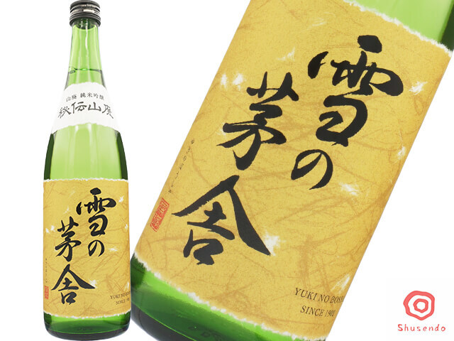 雪の茅舎（ゆきのぼうしゃ）　秘伝山廃　純米吟醸