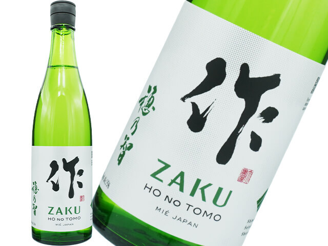 作 / ZAKU 純米 穂乃智(ほのとも)