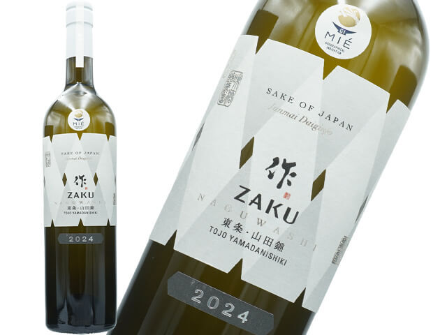 作 / ZAKU なぐわし 東条 山田錦