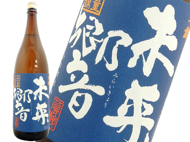 未来響 山田錦 1800ml