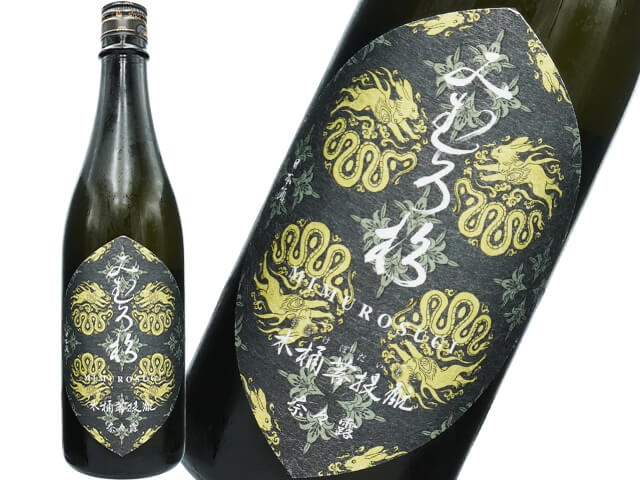【店頭販売限定】みむろ杉（みむろすぎ）木桶菩提酛　奈々露