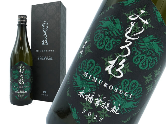 みむろ杉　木桶菩提酛　2022　北木桶壱号