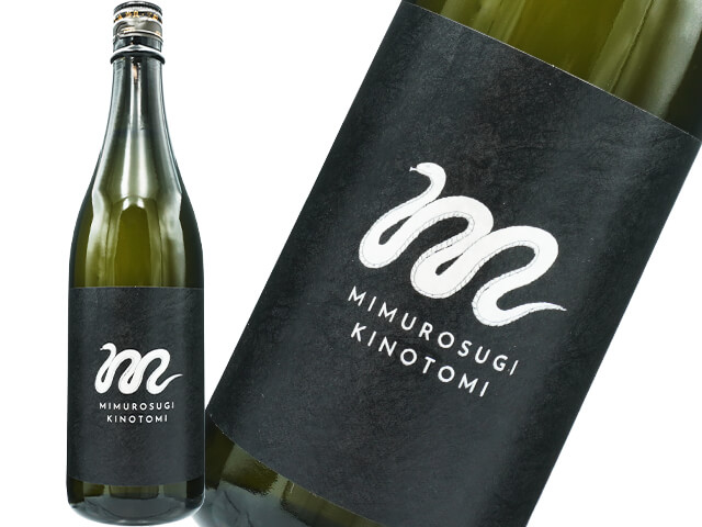 みむろ杉（みむろすぎ）　菩提酛　山田錦　巳年限定酒　KINOTOMI