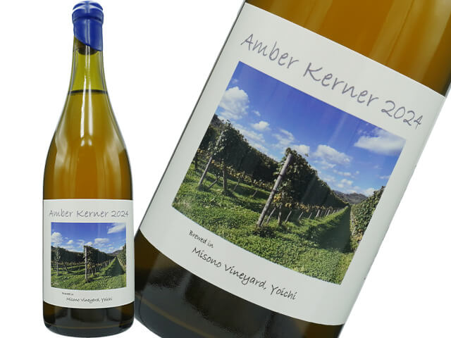 Misono Vinyard  ミソノヴィンヤード / Amber Kerner  アンバーケルナー　2024