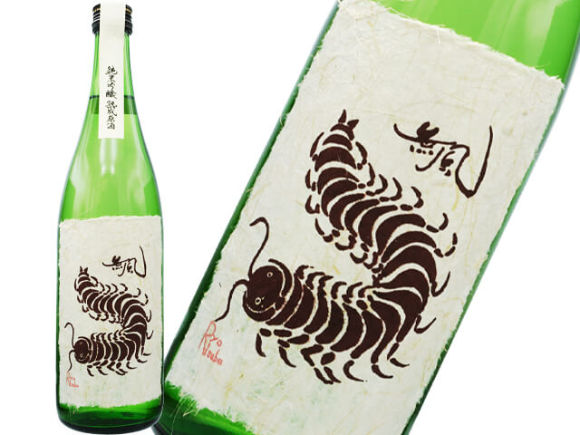 無風（むかで）　純米吟醸　熟成原酒