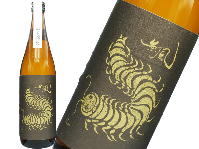 無風（むかで） 山田錦50 等外米 720ml
