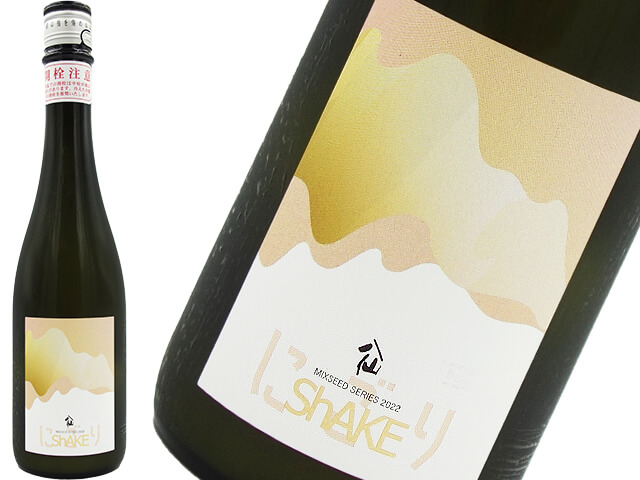 陸奥八仙　Mixseed Series / ミキシード・シリーズ　Shakeにごり