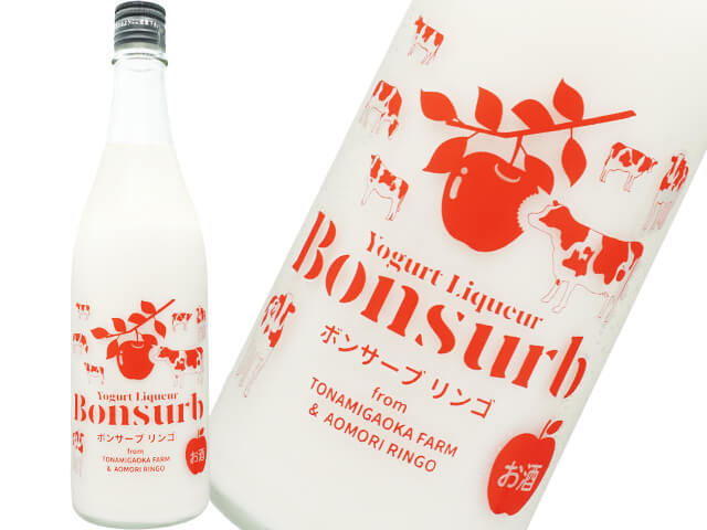 陸奥八仙（むつはっせん）　Bonsurb　ボンサーブ　リンゴ　ヨーグルトリキュール