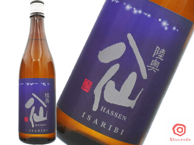 陸奥八仙（むつはっせん）　いさり火　ISARIBI　 特別純米　火入　