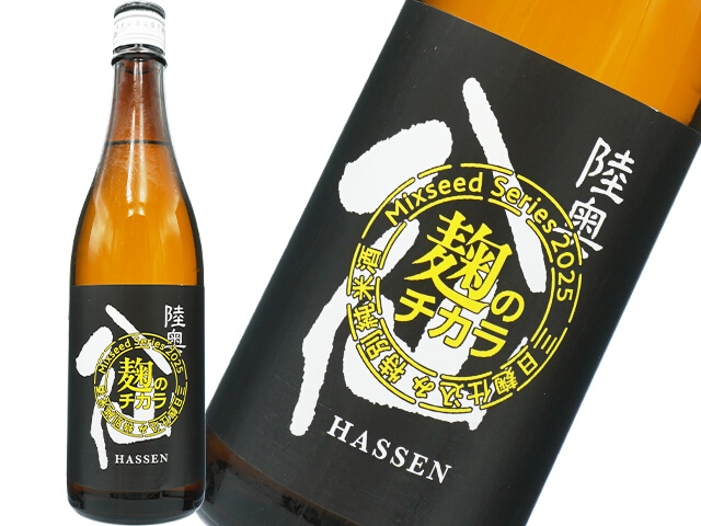 陸奥八仙（むつはっせん） 　Mixseed Series　2025　麴の力