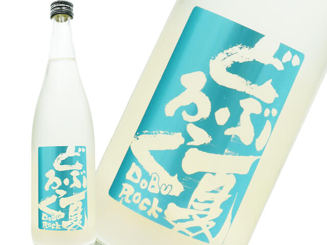 陸奥八仙（むつはっせん）　夏どぶろっく　活性にごり酒　生