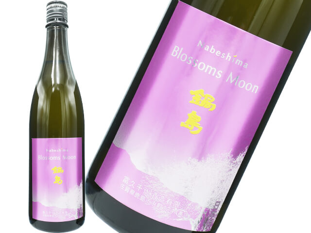 鍋島（なべしま）Blossoms Moon